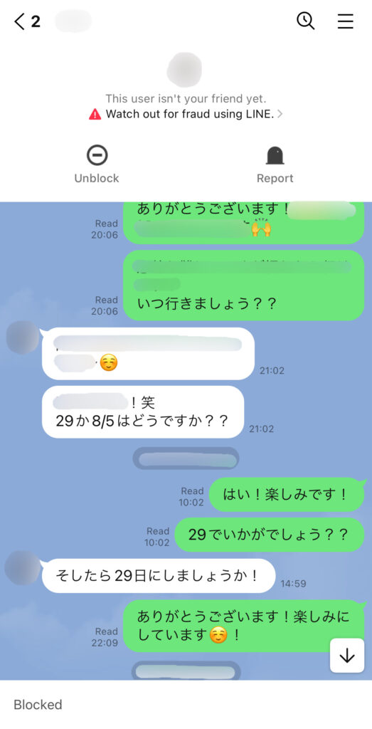 LINEでのやり取りの例。
相手「29か8/5はどうですか？」
私「はい！楽しみです！」
私「29でいかがでしょう？？」
相手「そしたら29日にしましょうか！」
私「ありがとうございます！楽しみにしています！」