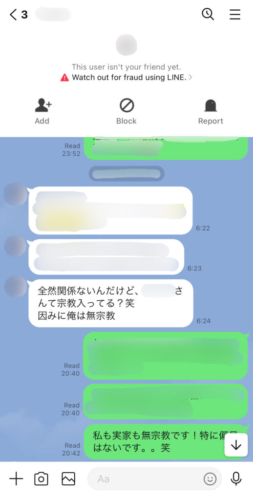 LINEのメッセージで、相手と宗教に関する話をしている様子。