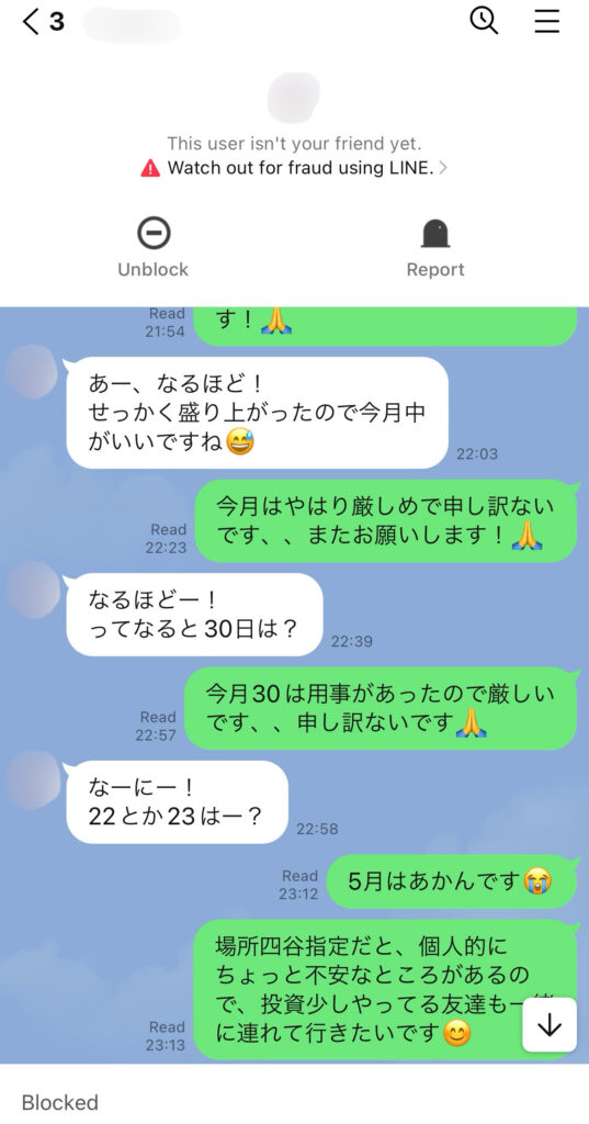 Aさんに断りの連絡を入れようと、「また連絡します」と伝えている様子②。