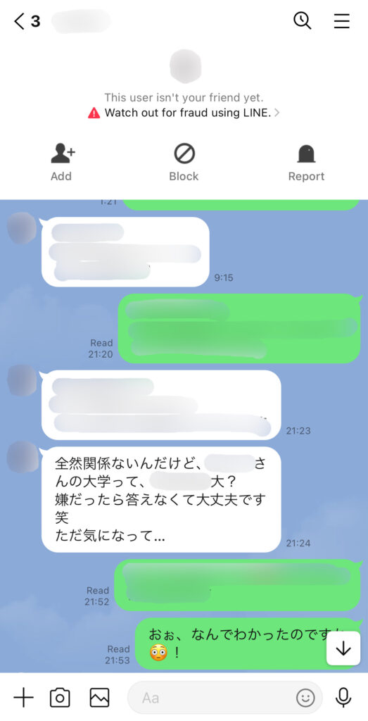 LINEのメッセージで、相手と出身大学の話をしている様子。