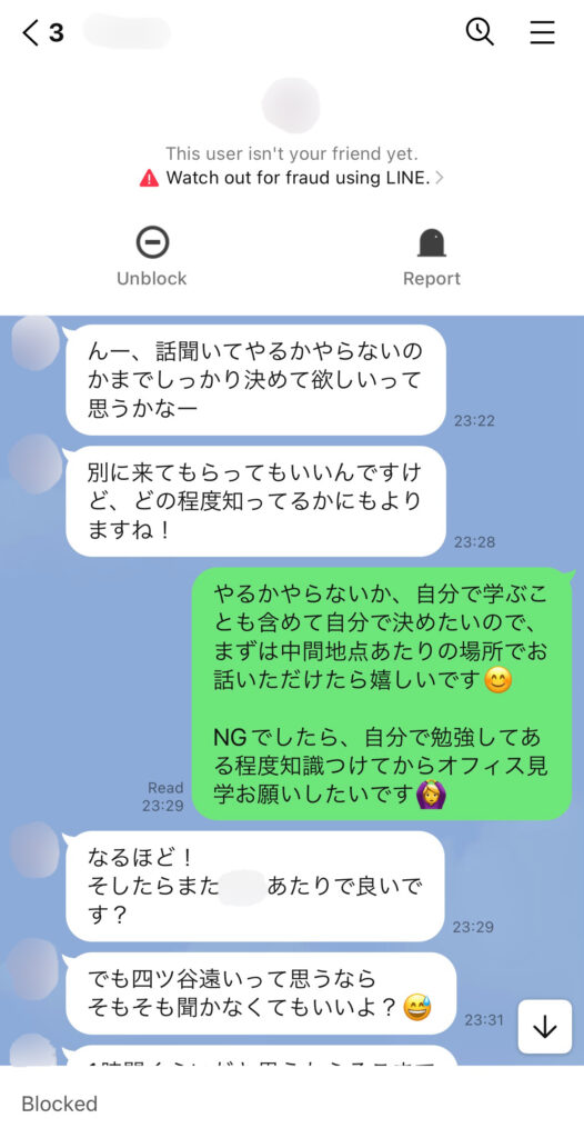 私がマッチングアプリでMLMの勧誘に遭遇した際の相手の男性とのLINEのやりとり。このように、LINEでのやりとりに移行してしまうと証拠を残すのが難しい。