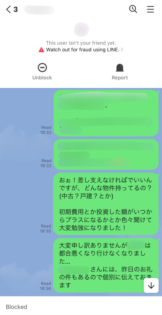 Mさんにも、LINEで丁重に断った。