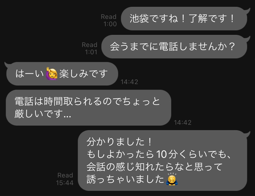 私の男友達がLINEで女性を電話デートに誘っている様子。女性は、「電話は時間取られるのでちょっと厳しい」と断っており、それに対して男友達は「会話の感じ知れたらなと思って」と誘った理由を述べている。