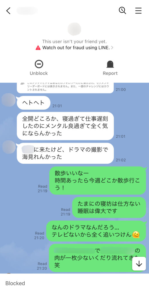 私が恋人とのLINEのやり取りで、不快感を感じたシーン①。私の場合、一つ一つの話題に関する返信を無視されて、全く関係のない話題について電話をされたことがイラつきポイントであった。