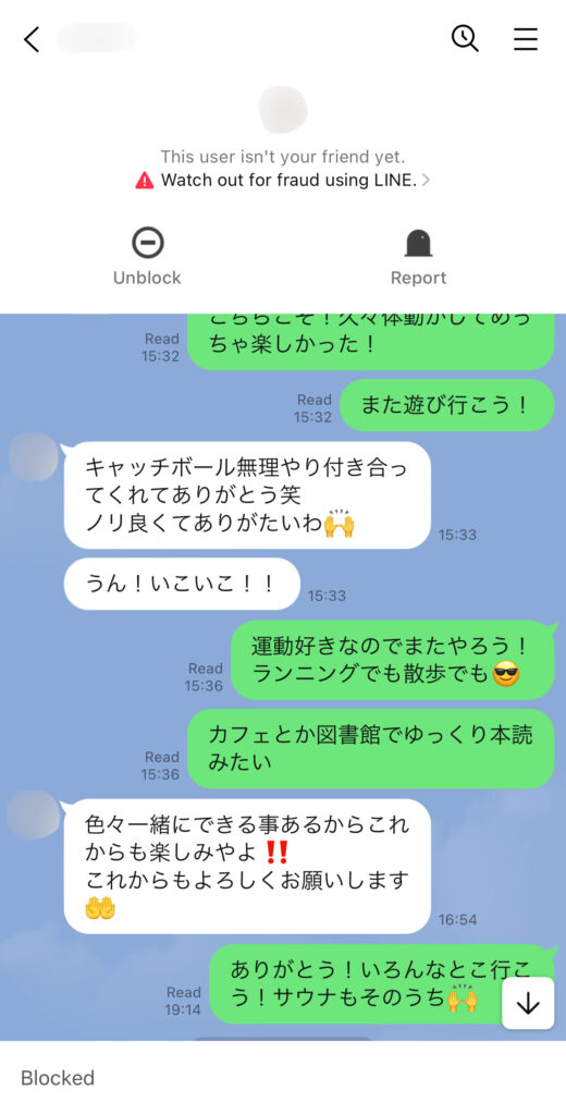 マッチングアプリで付き合った恋人との付き合った当日のLINE。お互いにこれからよろしくと言っている。