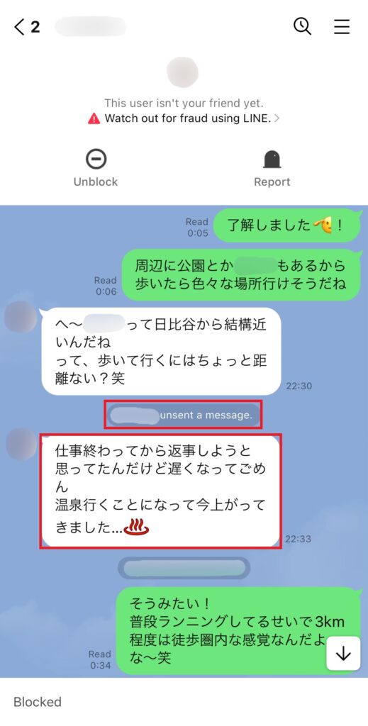 私がマッチングアプリでマッチングした男性とのやり取りの中で、送信取り消しをされたやり取り②-1。この方は、「仕事終わってから返事しようと思ってた」「内容考えてたらいつも時間経っちゃって」と、送信取り消しした理由をちゃんと説明している。