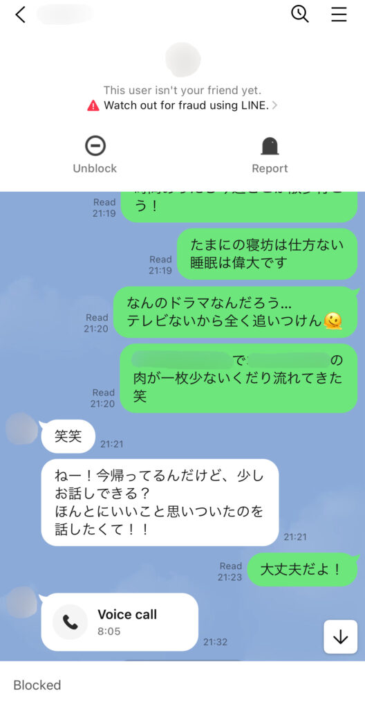 私が恋人とのLINEのやり取りで、不快感を感じたシーン②。私の場合、一つ一つの話題に関する返信を無視されて、全く関係のない話題について電話をされたことがイラつきポイントであった。