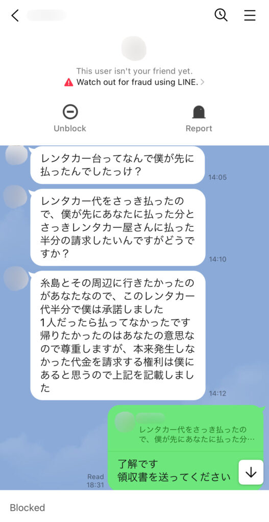 恋人と旅行中に別れたため、精算などで手こずっている様子のLINE。旅行のプランについてはほぼ私の希望で決め、かつ相手からも旅行代金の半額をすでに貰っていたので、私が急遽行かなくなったためのキャンセル料や支払いについてすこし手間取ってしまった。