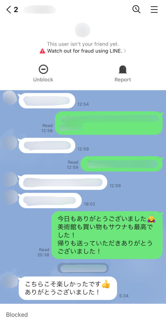 脈なしの男性のLINEの例③。次を匂わせるメッセージが無かった。