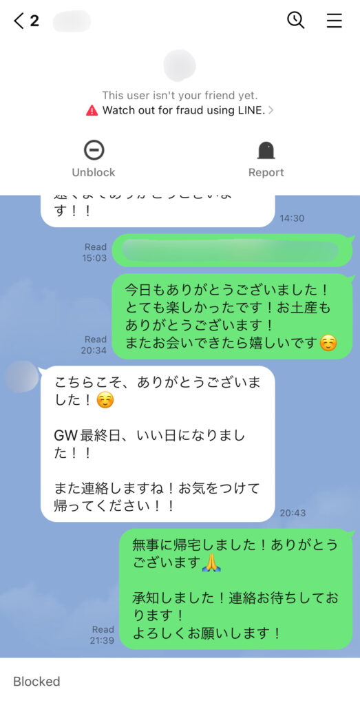 脈なしの男性のLINEの例②。「また連絡しますね！」の後、連絡が来なかった。