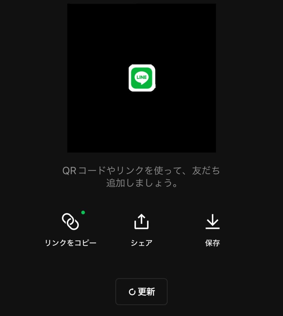 LINEのQRコードのイメージ図。