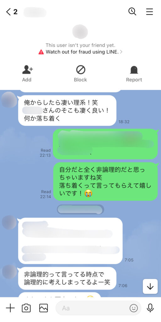 私が過去マッチングアプリでマッチングした男性からのLINE。