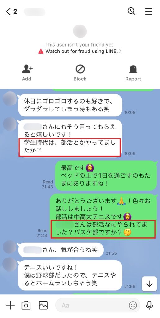 マッチングアプリにおけるメッセージの良い例。「学生時代は、部活とかやってましたか？」に対して、回答しつつ相手にも質問をしている。