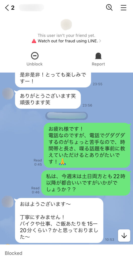 私がマッチングアプリでマッチングした相手に対して、電話を断る口実として送ったLINE。「電話でグダグダするのがちょっと苦手なので、時間帯と長さ、喋る話題を事前に教えてください」と、少し面倒なことを伝えた。