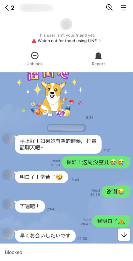 私が中国人の男性とマッチングしたときのLINEでのやりとり。「おはよう、時間があったら電話しよう」「今週は厳しい」「また来週ね」という意味。