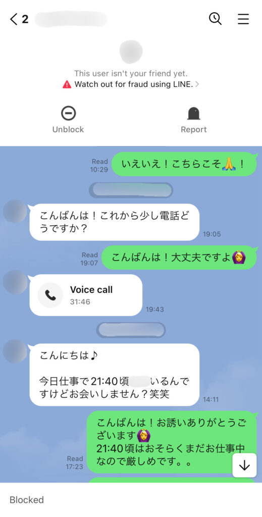 私が韓国人の男性とマッチングしたときのLINEでのやりとり。電話やデートに積極的に誘ってくれている。