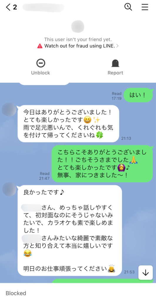 私が過去マッチングアプリでマッチングした男性で、私の外見について褒めてくれたLINE①。「綺麗で素敵」と言ってくれた。