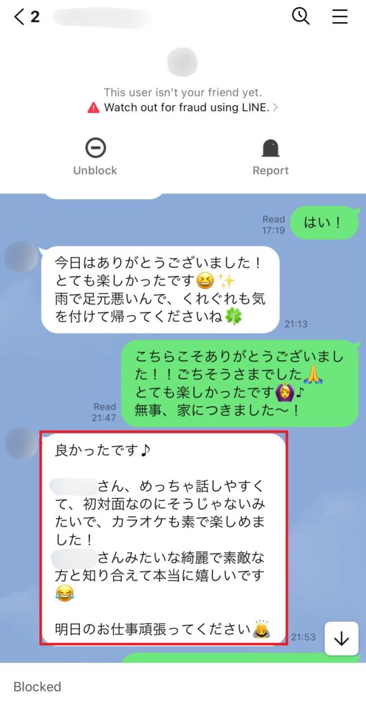 私が韓国人の男性とマッチングしたときのLINEでのやりとり。初めてのデート後のLINEであり、綺麗で素敵とほめてくれている。