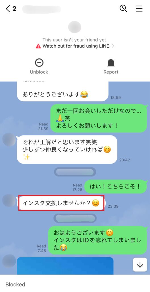 私が韓国人の男性とマッチングしたときのLINEでのやりとり。Instagramの交換を提案された。