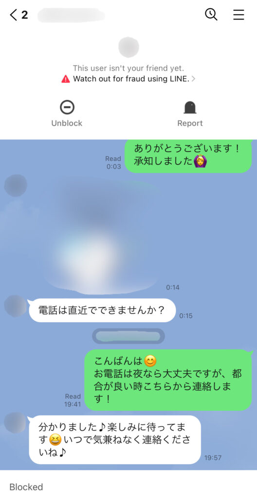 私が韓国人の男性とマッチングしたときのLINEでのやりとり。私はすでに好きな人がいたので、「こちらから連絡します」と伝えてフェードアウトした。