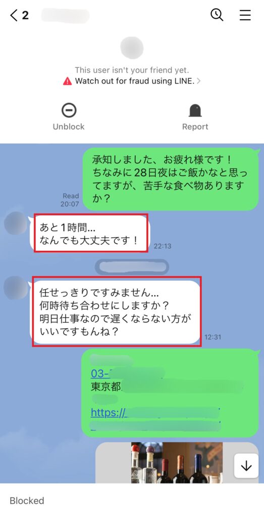 マッチングアプリで出会った人とデートプランについてやりとりをしているLINE①-1。「なんでも大丈夫です！」と言われたので、私が店を決めて予約を行った。