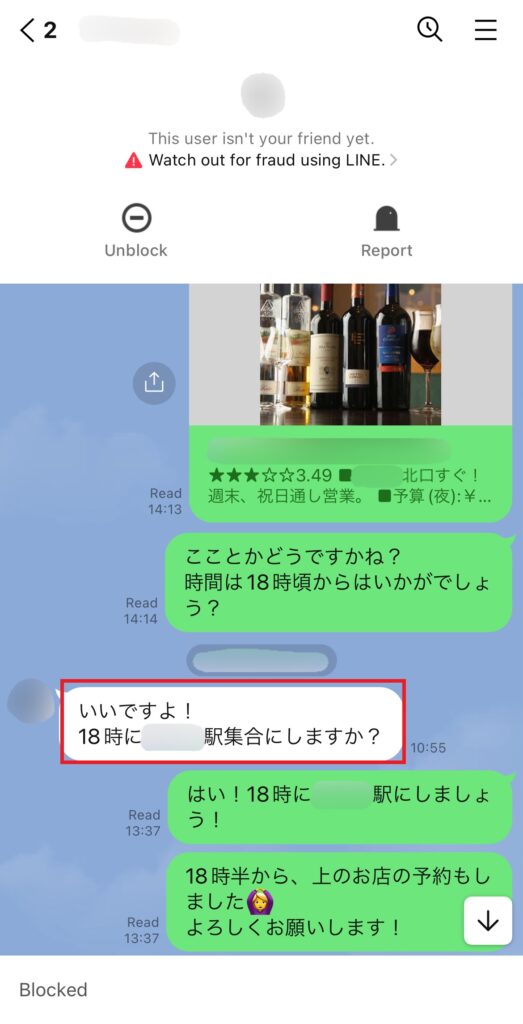 マッチングアプリで出会った人とデートプランについてやりとりをしているLINE①-2。「なんでも大丈夫です！」と言われたので、私が店を決めて予約を行った。