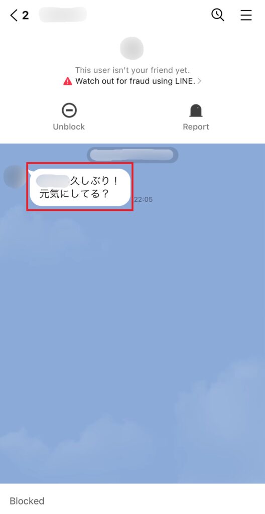 マッチングアプリのザオラルの悪い例①。「久しぶり！元気にしてる？」と、要件が分からないと怪しまれやすい。