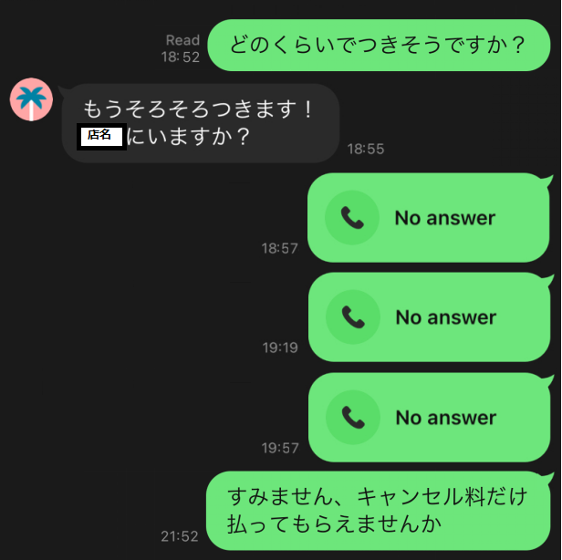 私がマッチングアプリでマッチングした男性（Dさん）に、バックレられたときのLINE③。何回か電話をしても応答がなかった。