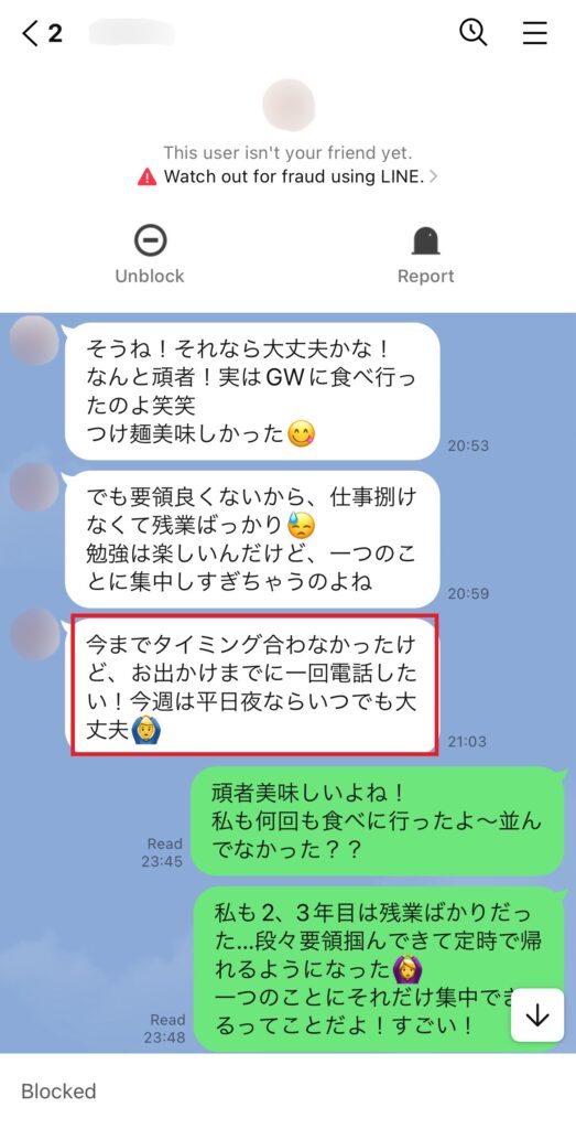 電話デートの誘い方の例①。「会う前に一度電話したい」「自分は〇〇日が空いている」と、事前にスケジュールを伝えるとよい。