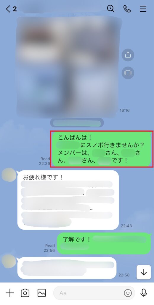 社内で気になっている人の誘い方の例文①。大人数であることを伝えるとよい。