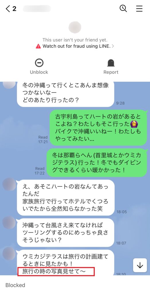 脈アリの男性のLINEの例①。LINEが毎日続いている。