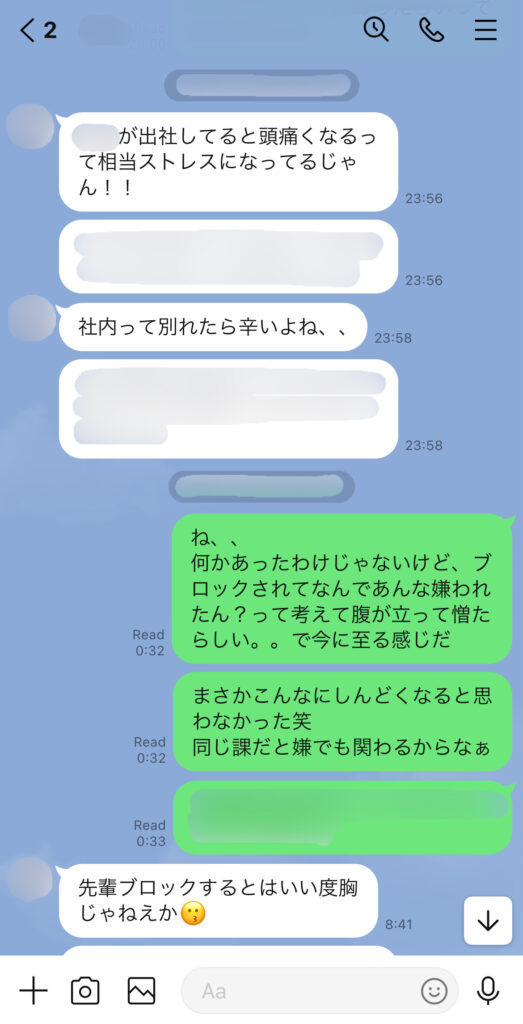 私が失恋したときに、友達が相談に乗ってくれた時のLINE。