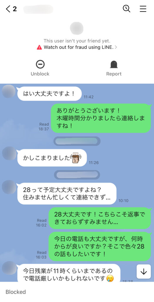 マッチングアプリで脈アリの人から誘われた電話デートを断るときのメッセージ例②。前もって直接会う約束をしておけば、フェードアウトとなりにくい。