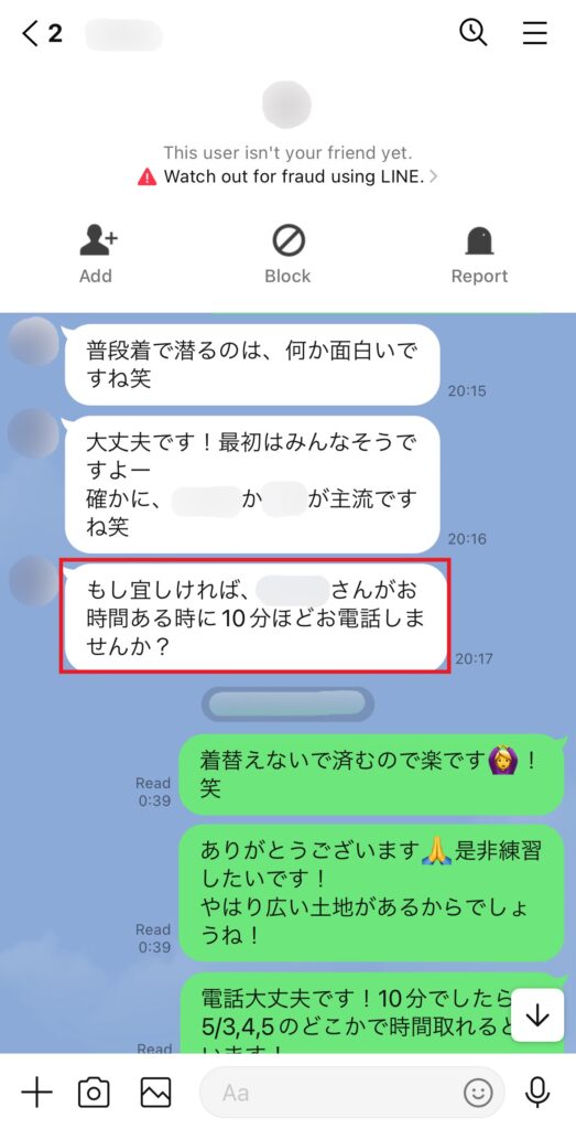 電話デートの誘い方の例②。「もし宜しければ」の気遣いの言葉と、「10分ほど」と時間の目安も伝えているので、女性側もスケジュールをたてやすい。