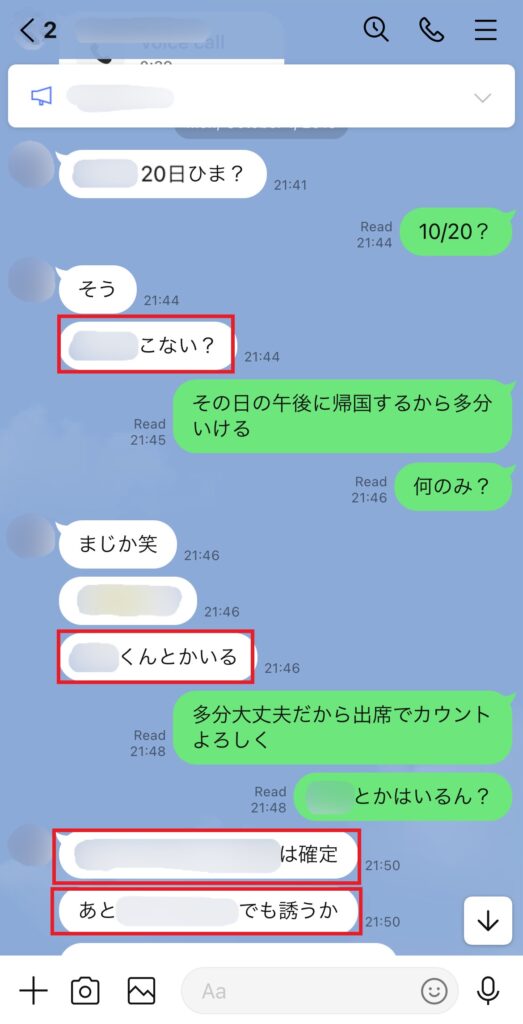 社内で気になっている人の誘い方の例文②。ふたりきりでないことを伝えるとよい。