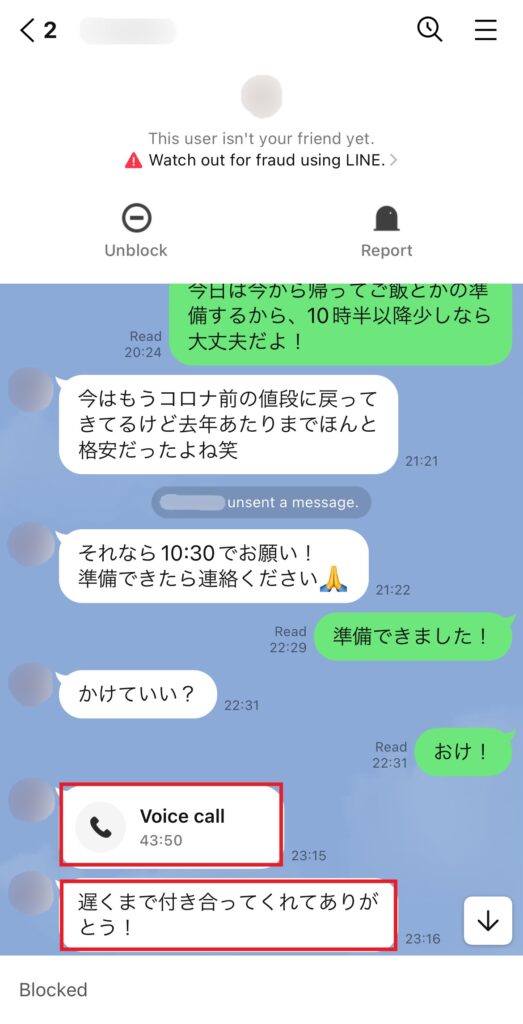 脈アリの男性のLINEの例③-2。今日も来週も話したいと、電話に誘っている。