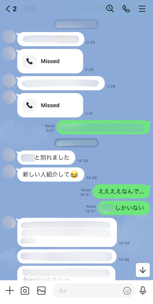 友達が失恋したときに、自分が励ましたLINE。