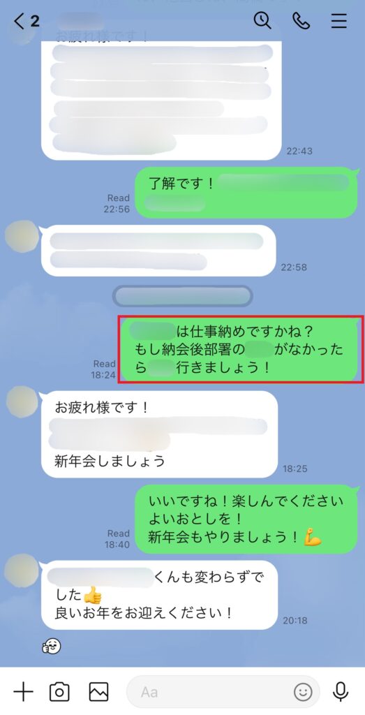 二人きりのデートの誘い方の例③。仲良くなってから誘うのが良い。