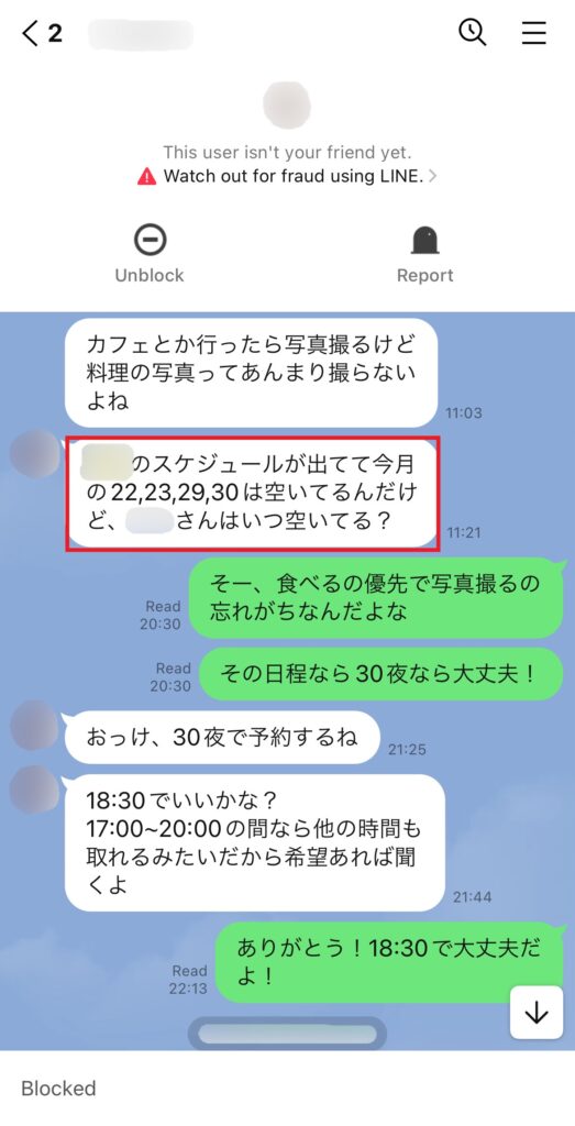 脈アリの男性のLINEの例⑥。「いつ空いてる？」と、次の予定を積極的に立てようとする。