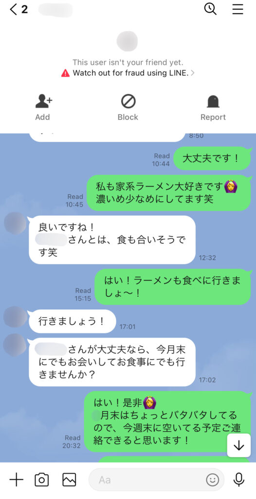 気になっている男性と毎日連絡を取っている様子②。話の流れから、ラーメンを食べに行くこととなった。