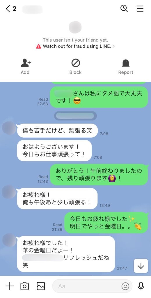 私が過去マッチングアプリでマッチングした男性と、朝の挨拶をしている様子のLINE①。