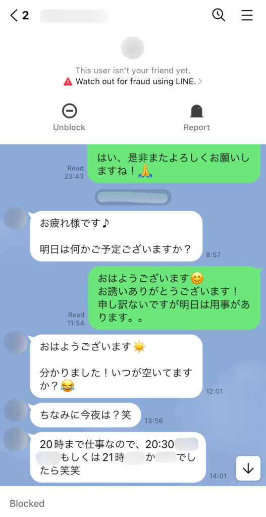 私が過去マッチングアプリでマッチングした男性と、朝の挨拶をしている様子のLINE②。