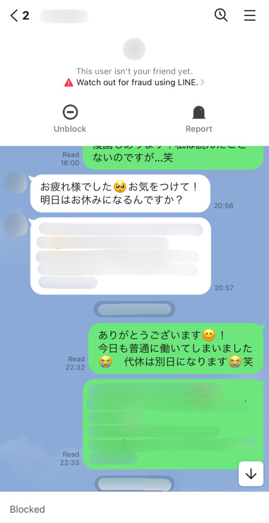 私が過去マッチングアプリでマッチングした男性と、仕事終わりにLINEをしている様子。「お疲れ様でした、明日はお休みになるんですか？」と聞かれている。