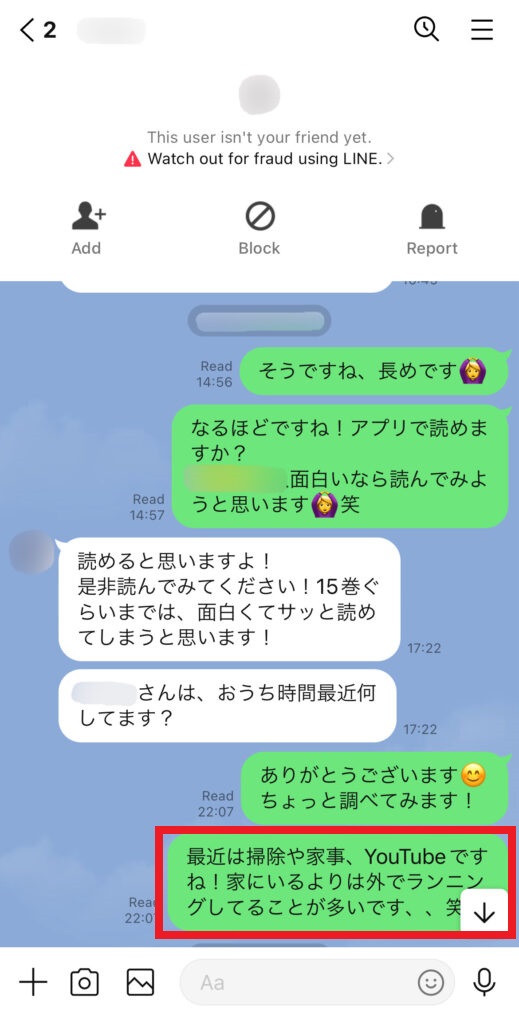 マッチングアプリでマッチングした男性とのLINEでのやり取りの様子。再掲