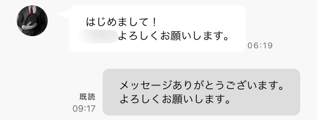 待ち合わせチャットでお互いに挨拶をしている様子①。