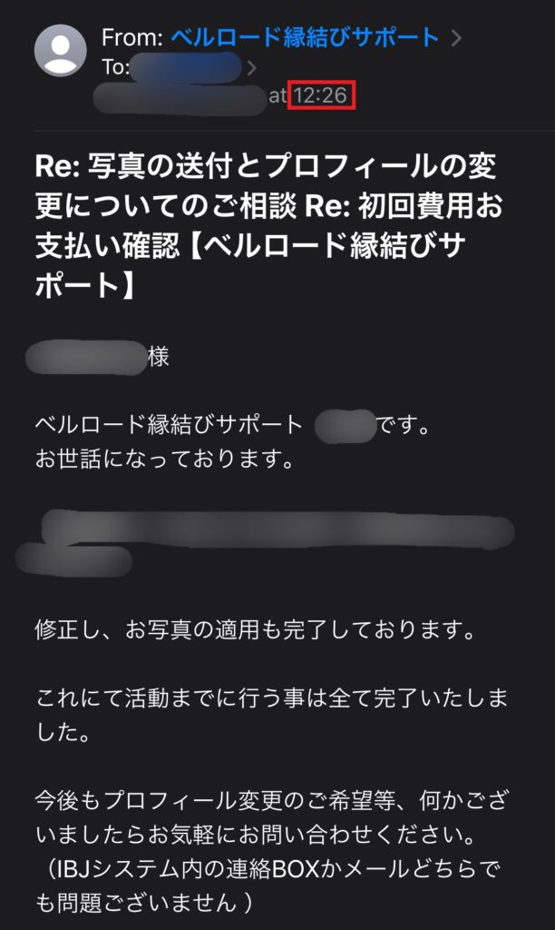 このように、ベルロード縁結びサポートのカウンセラーさんはすぐに対応をしてくれます。