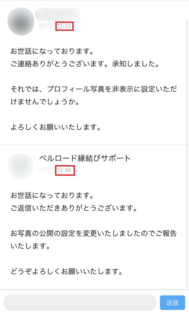 IBJシステム上での、カウンセラーさんとのやりとり。私が12:23に送信したメッセージに対して、15分後の12:38に返信をしてくれている。